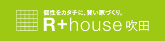 R+house 吹田